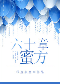 六十岁血压正常范围是多少