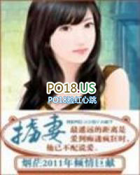 掳妻小说大结局